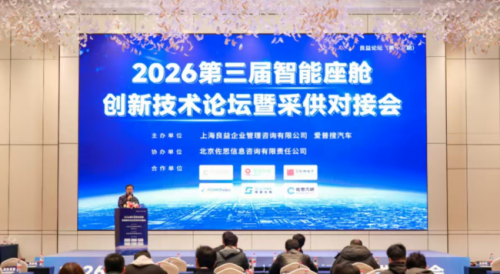 对话智舱未来，解码电感力量